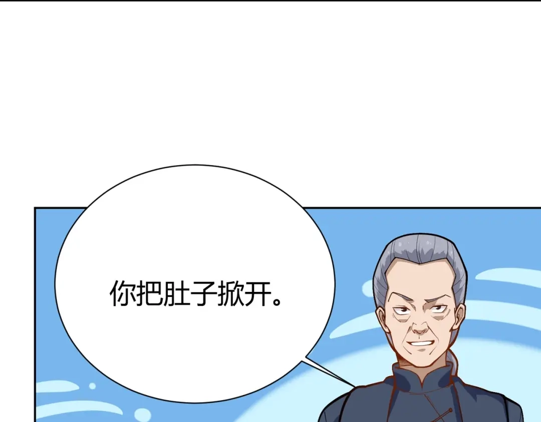 《校园护花高手》第291话 腹肌 第6页