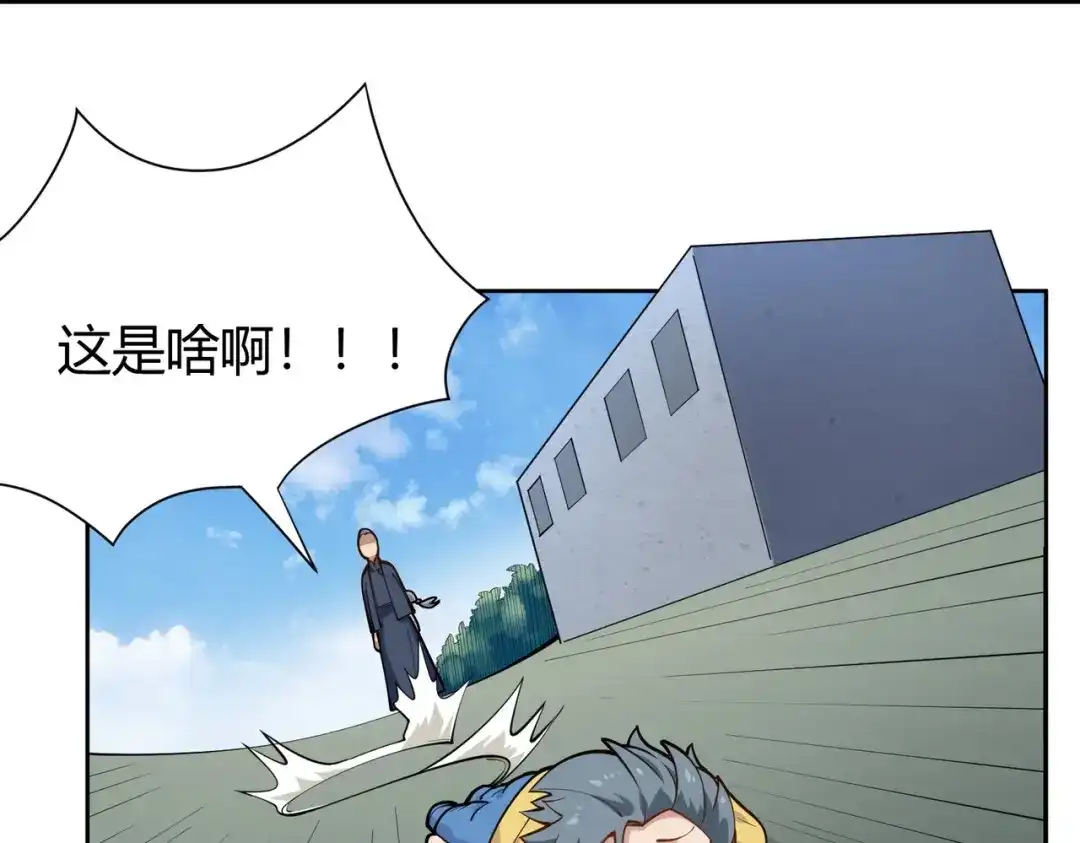 《校园护花高手》第291话 腹肌 第33页