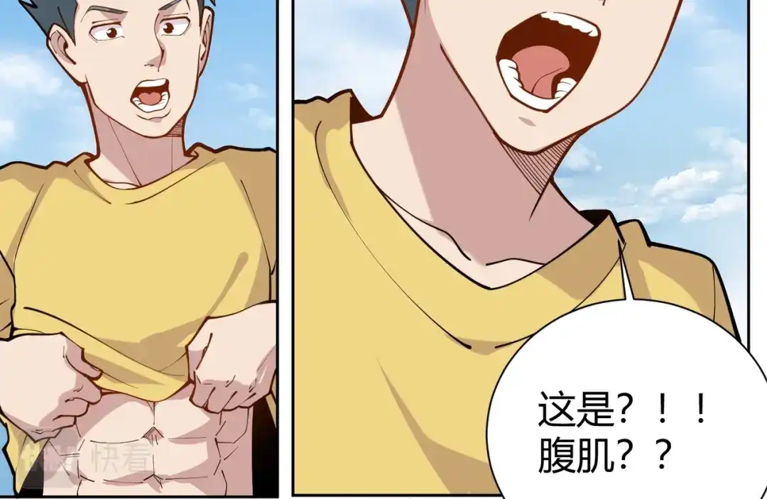 《校园护花高手》第291话 腹肌 第9页
