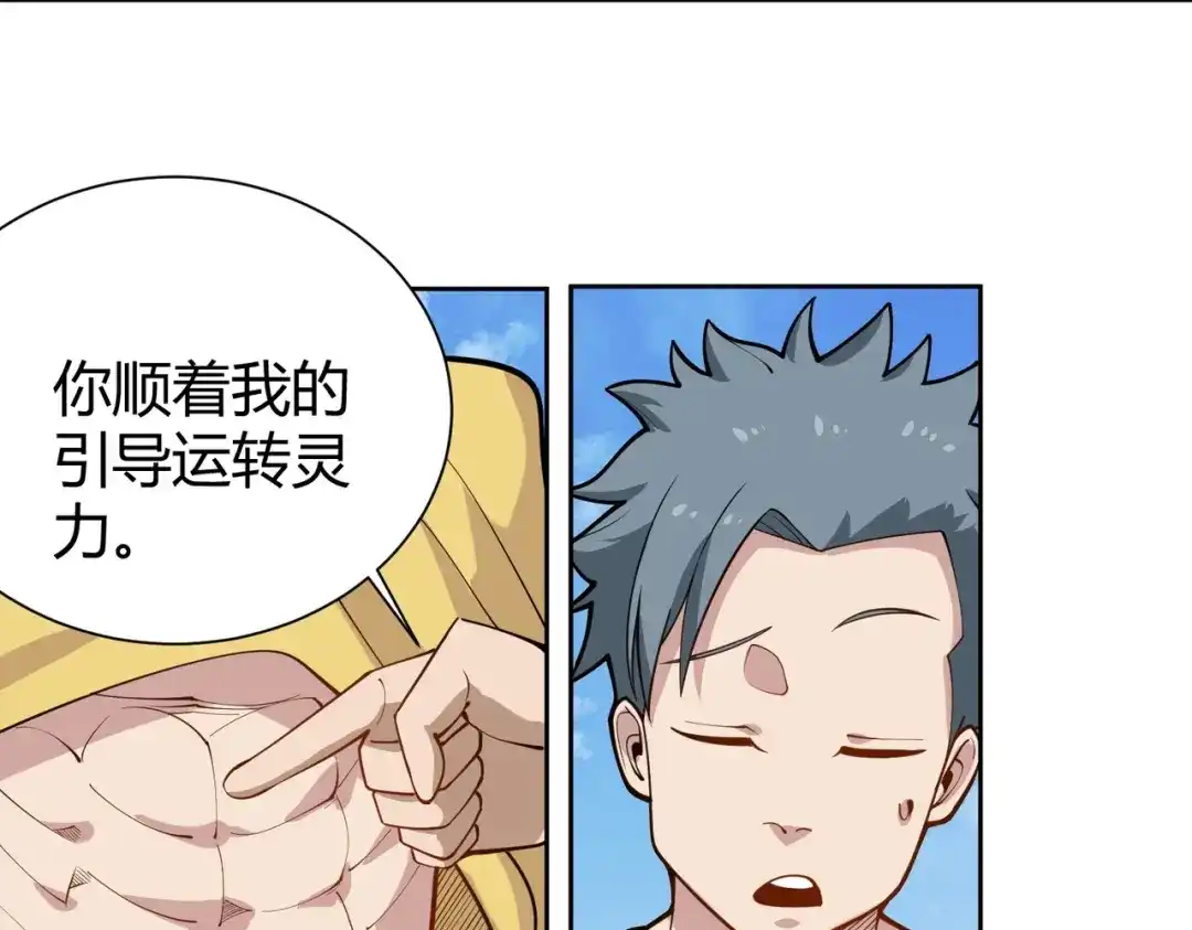 《校园护花高手》第291话 腹肌 第15页