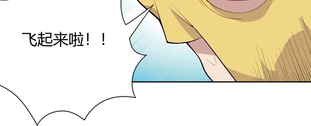 《校园护花高手》第291话 腹肌 第49页