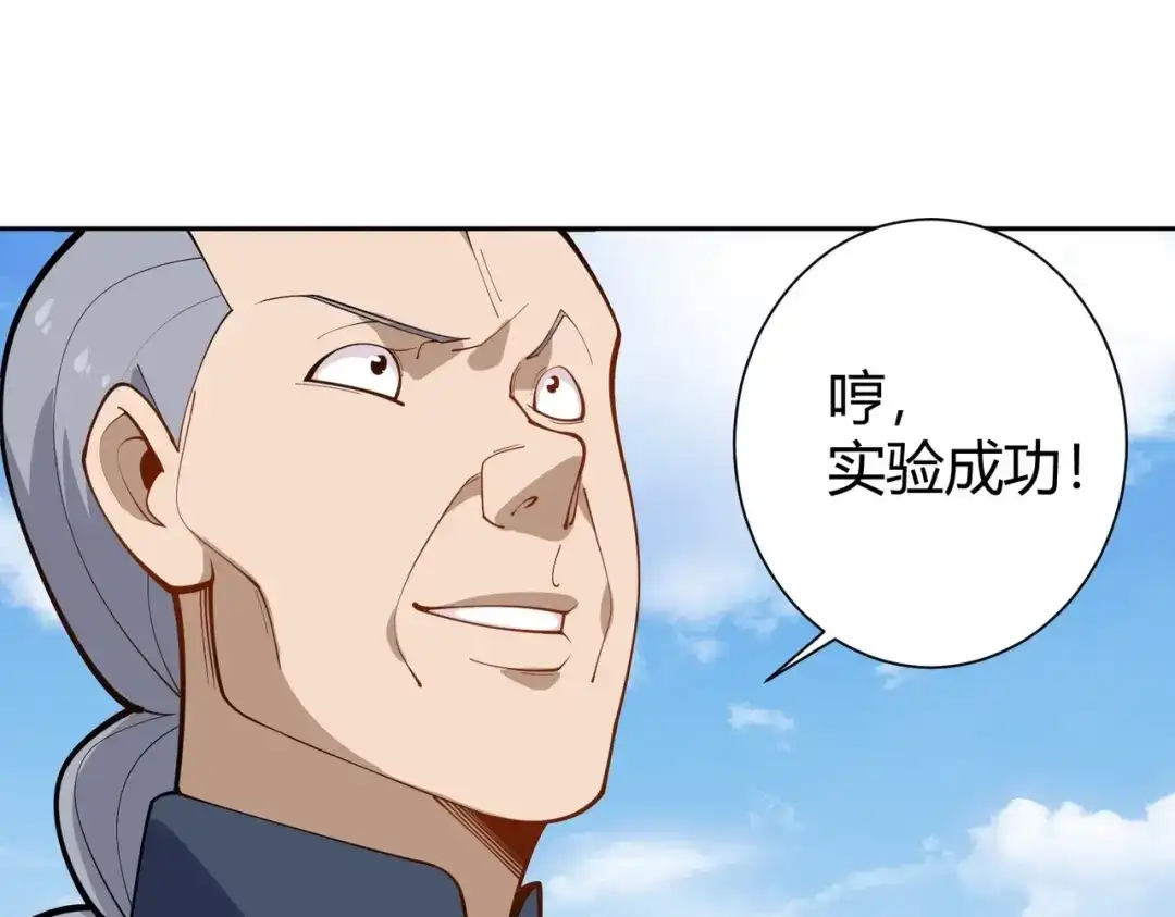 《校园护花高手》第291话 腹肌 第50页