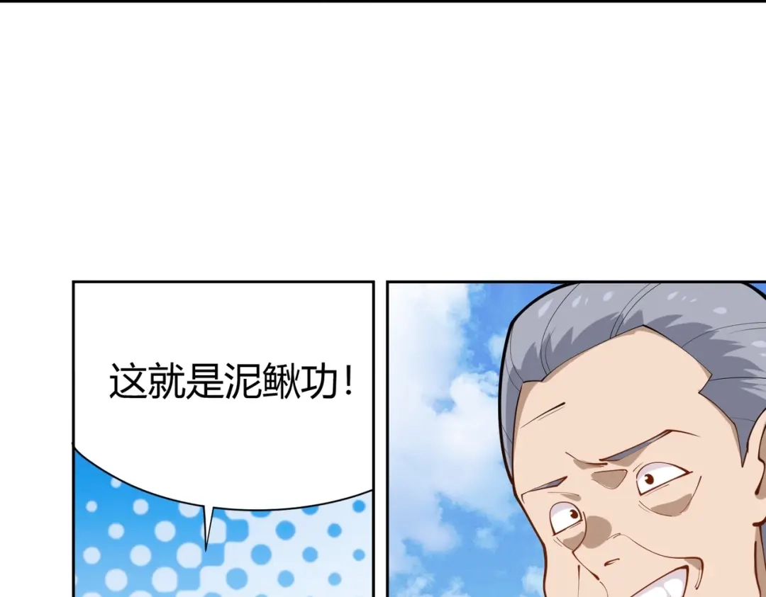 《校园护花高手》第291话 腹肌 第37页