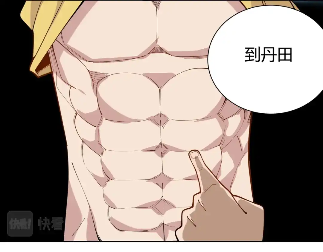 《校园护花高手》第291话 腹肌 第18页