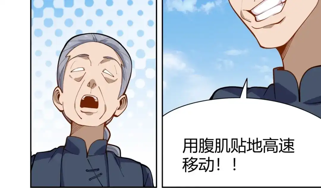 《校园护花高手》第291话 腹肌 第38页