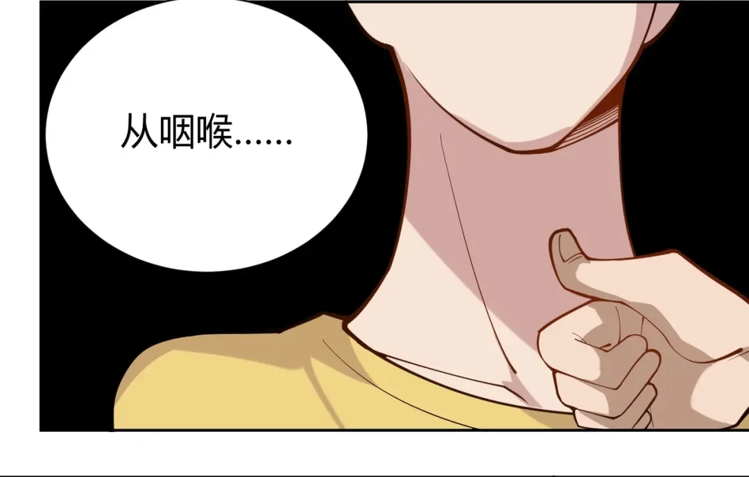 《校园护花高手》第291话 腹肌 第17页