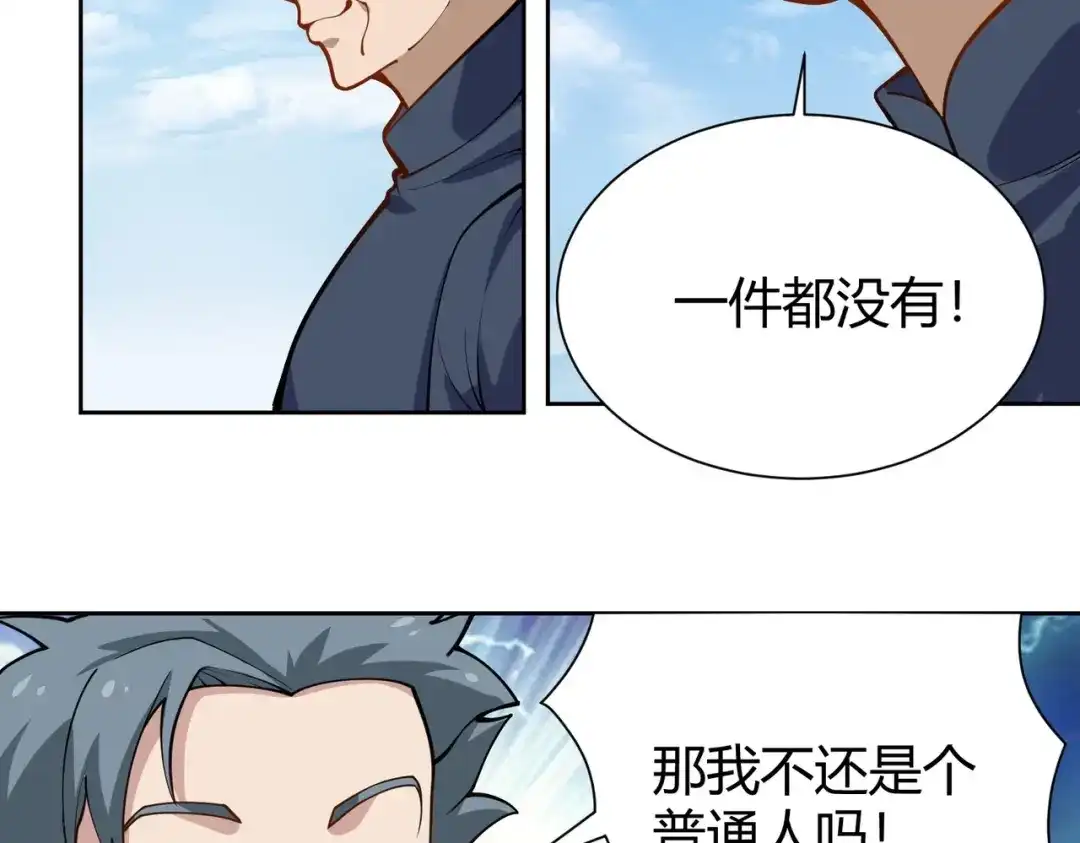 《校园护花高手》第291话 腹肌 第4页