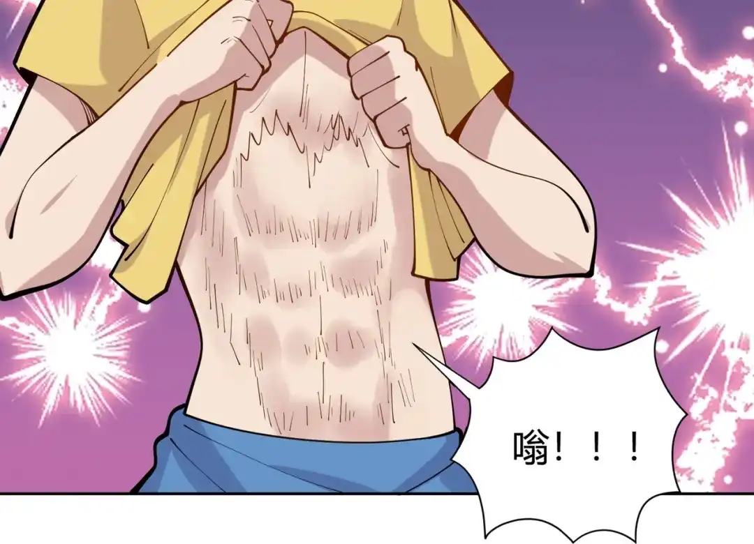 《校园护花高手》第291话 腹肌 第26页