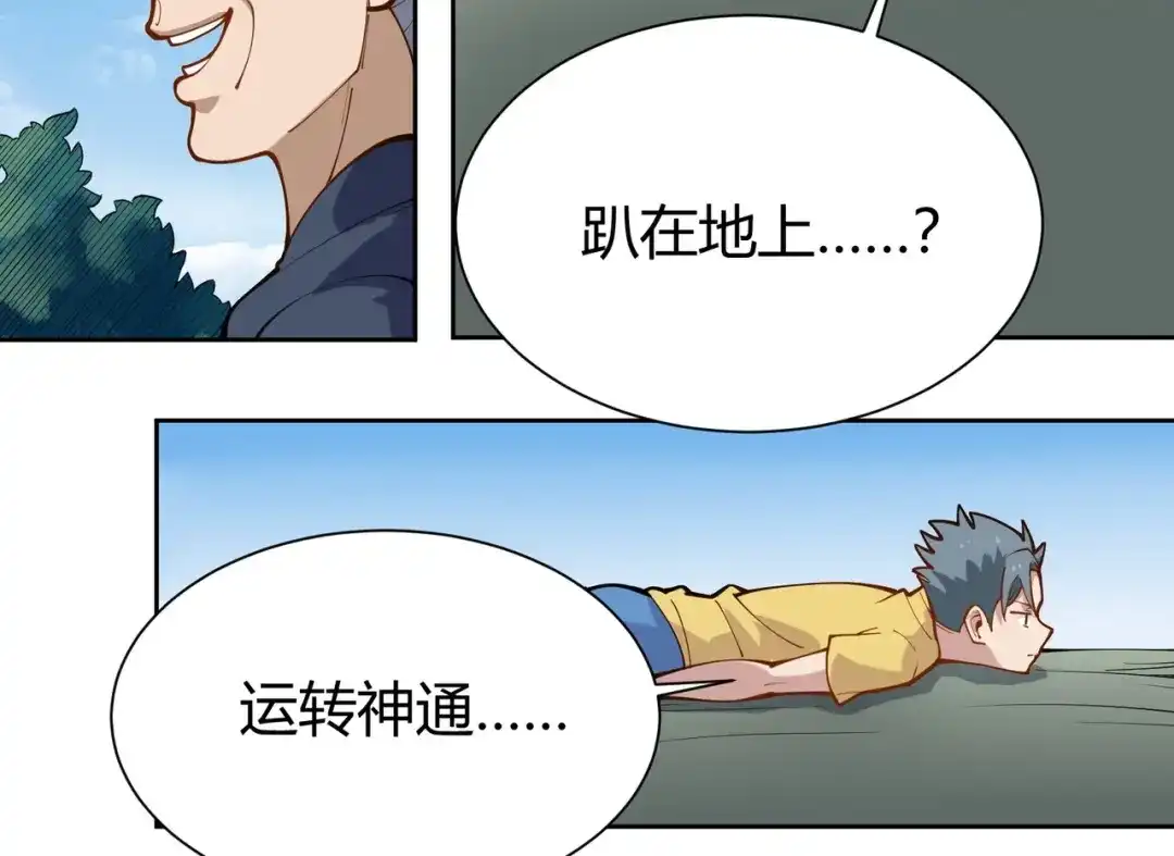 《校园护花高手》第291话 腹肌 第30页