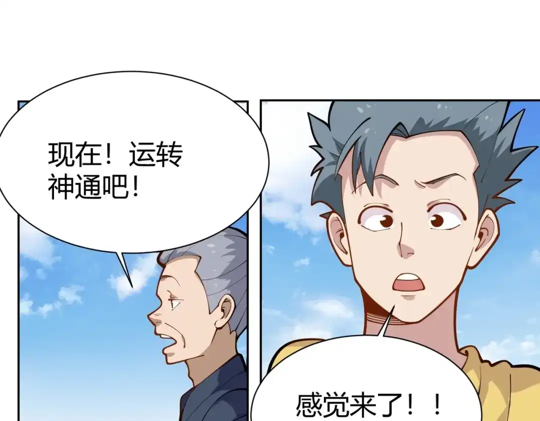 《校园护花高手》第291话 腹肌 第23页