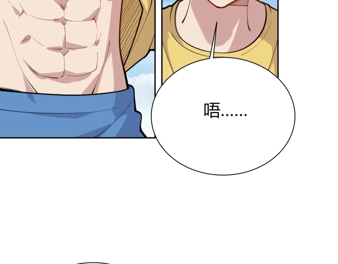 《校园护花高手》第291话 腹肌 第16页