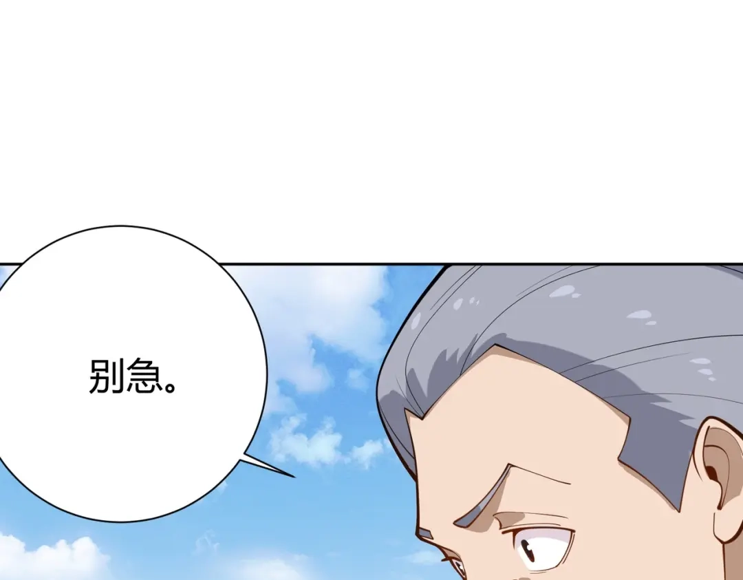 《校园护花高手》第291话 腹肌 第13页