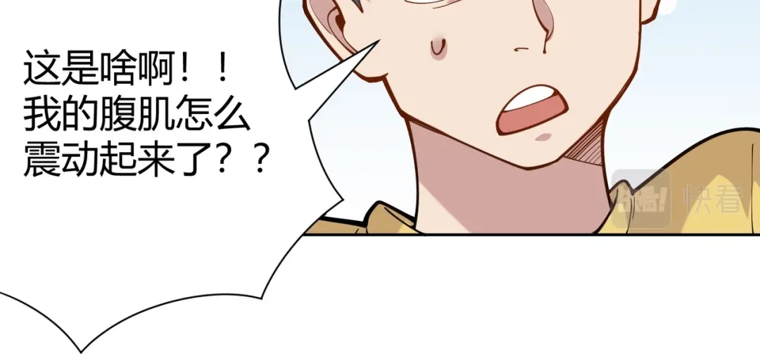 《校园护花高手》第291话 腹肌 第28页