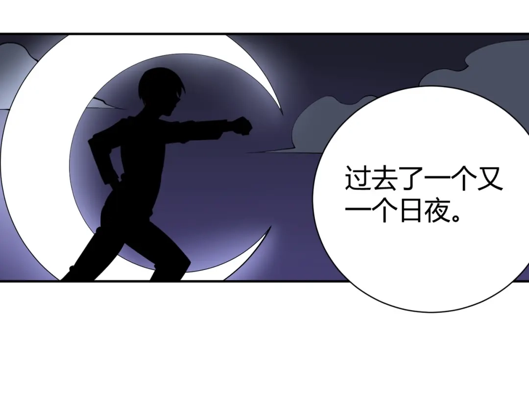 《校园护花高手》第292话 第39页