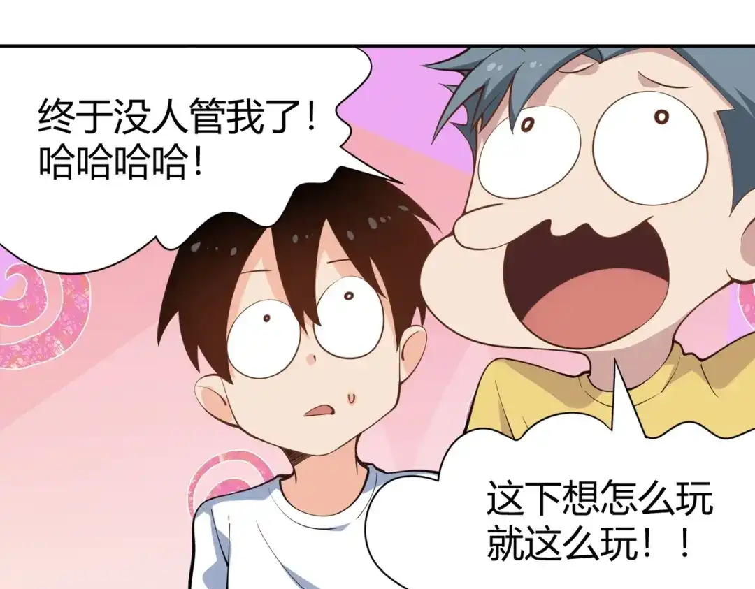 《校园护花高手》第292话 第60页