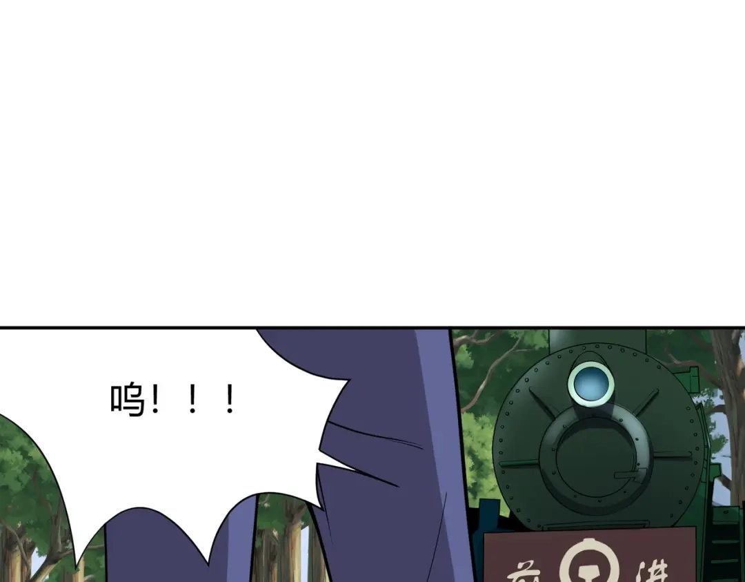 《校园护花高手》第292话 第63页