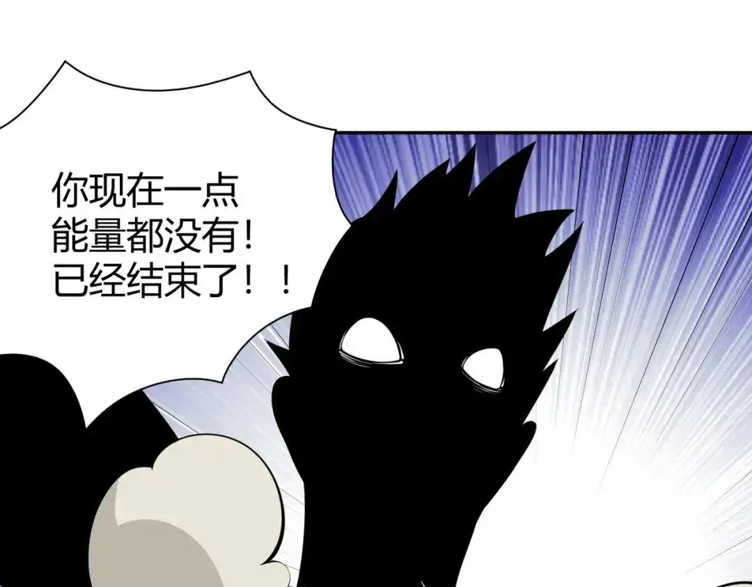 《校园护花高手》第292话 第14页