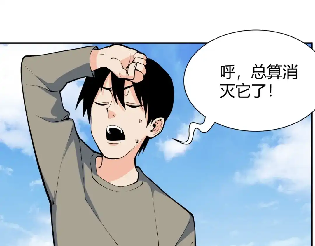 《校园护花高手》第292话 第19页