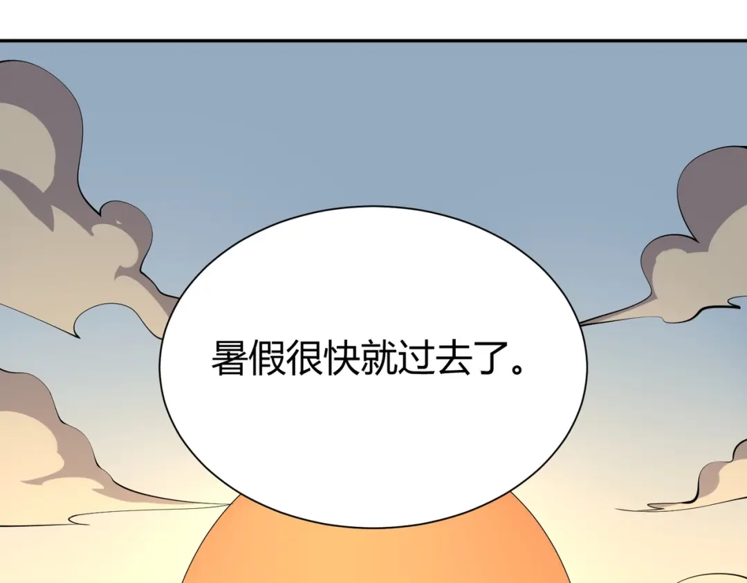 《校园护花高手》第292话 第40页