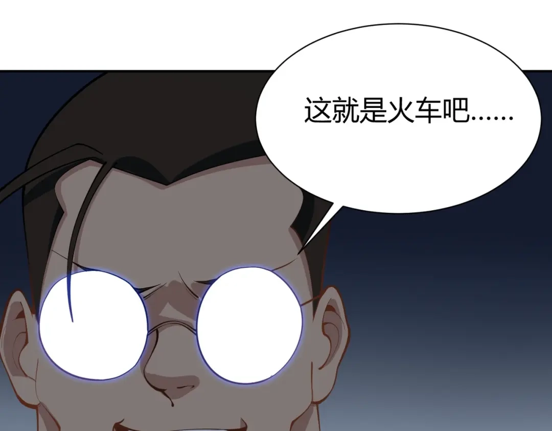 《校园护花高手》第292话 第67页