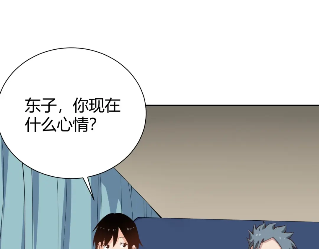 《校园护花高手》第292话 第52页