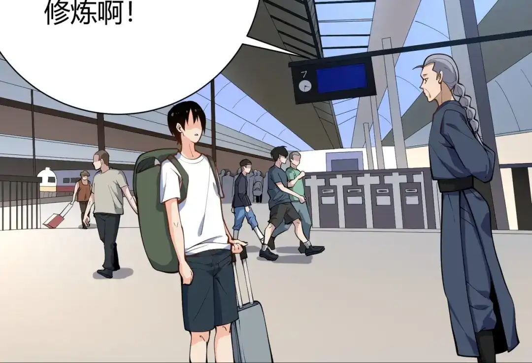 《校园护花高手》第292话 第43页
