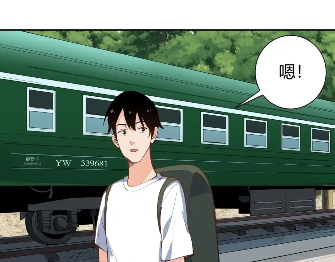《校园护花高手》第292话 第50页