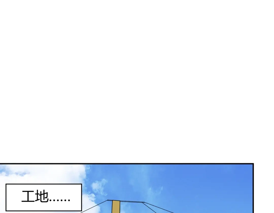 《校园护花高手》第292话 第23页