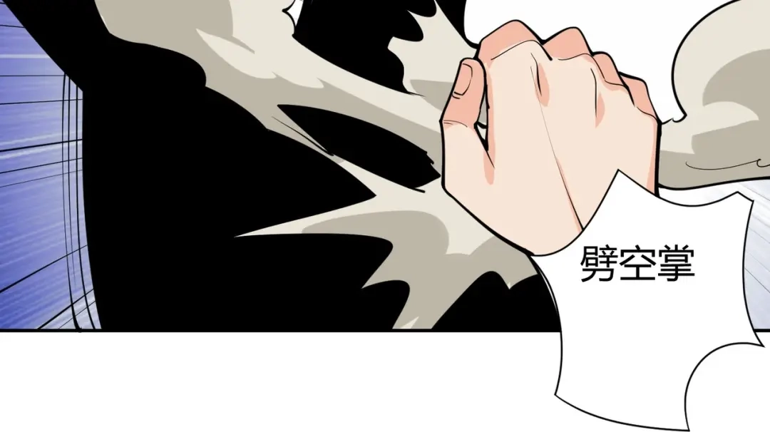 《校园护花高手》第292话 第15页