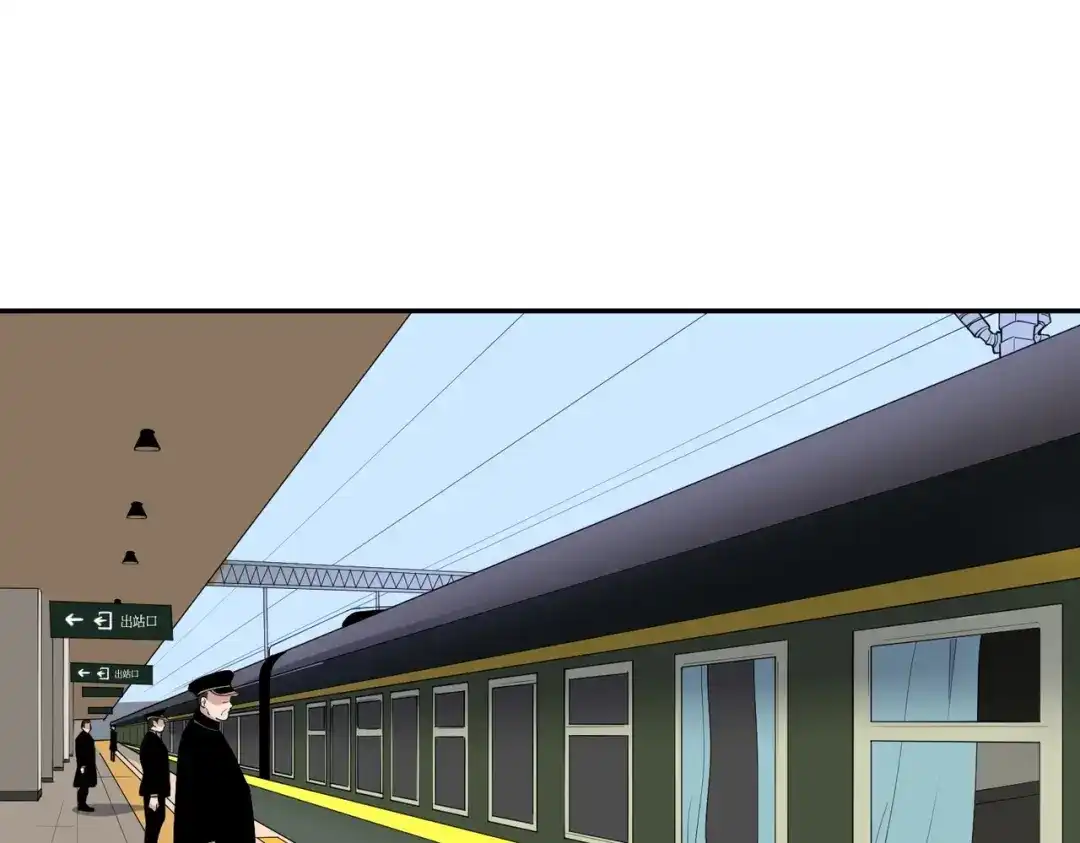 《校园护花高手》第292话 第46页