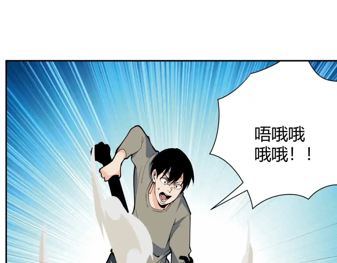 《校园护花高手》第292话 第5页