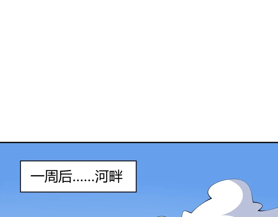 《校园护花高手》第292话 第2页