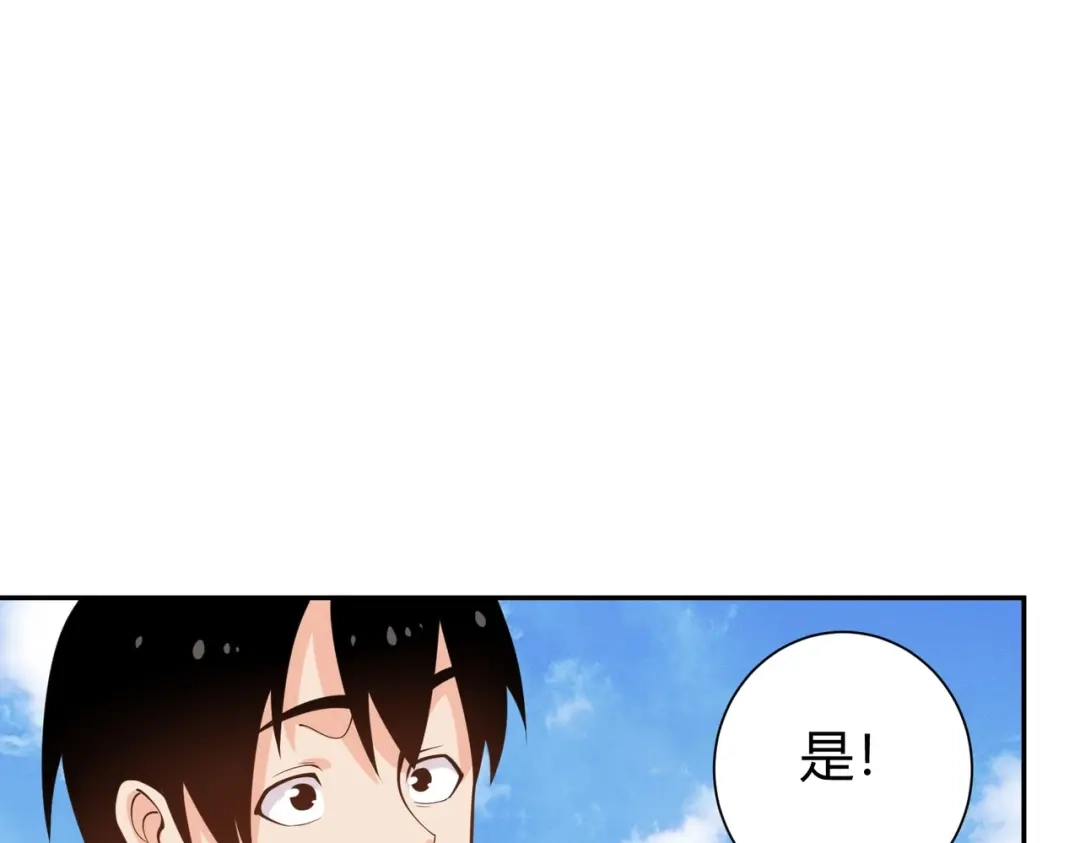 《校园护花高手》第292话 第35页