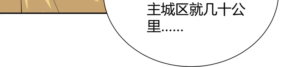 《校园护花高手》第292话 第55页