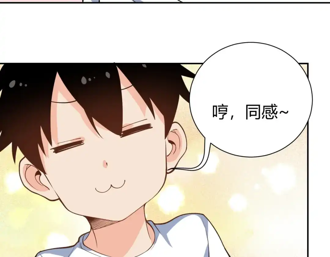 《校园护花高手》第292话 第61页