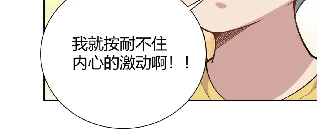 《校园护花高手》第292话 第59页
