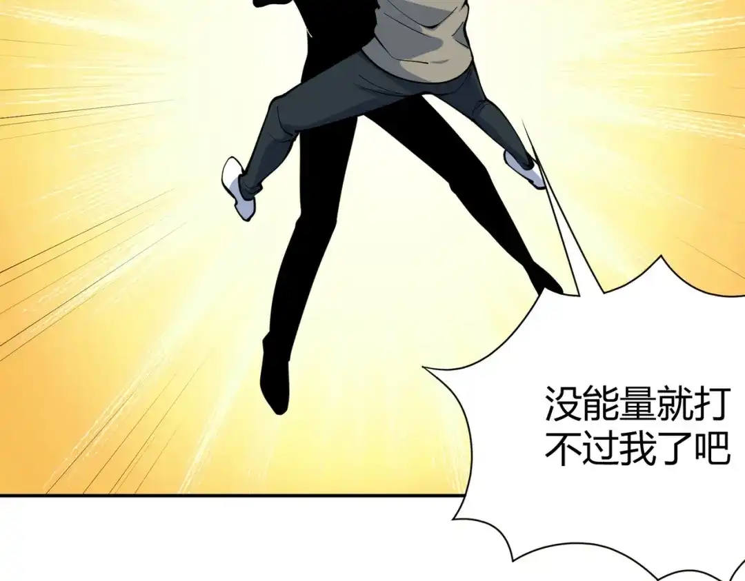 《校园护花高手》第292话 第10页