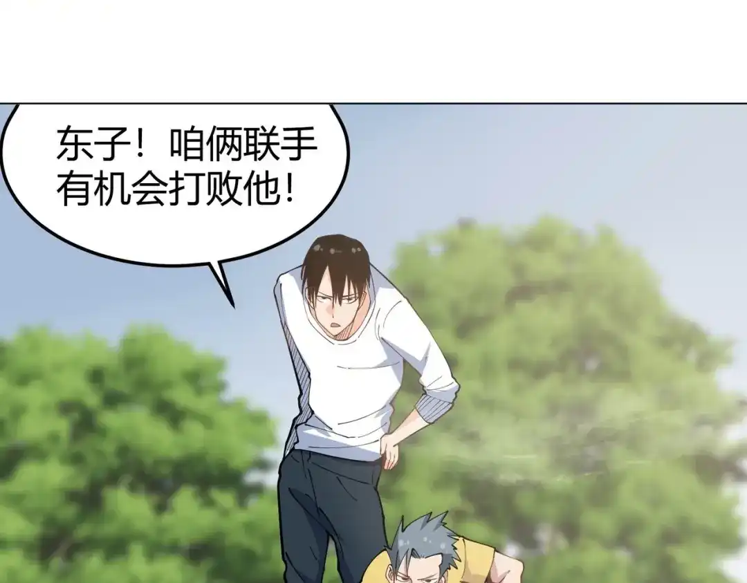 《校园护花高手》第293话 第50页