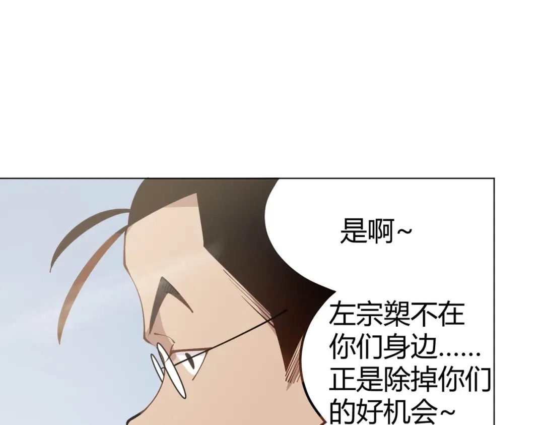 《校园护花高手》第293话 第41页