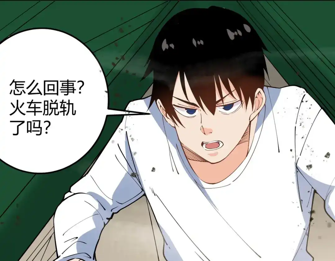 《校园护花高手》第293话 第6页