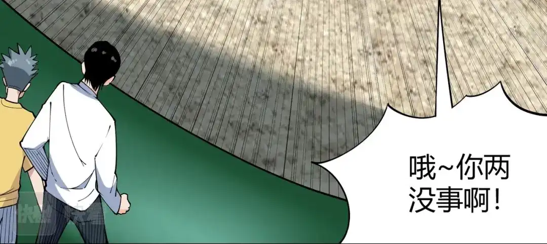 《校园护花高手》第293话 第28页