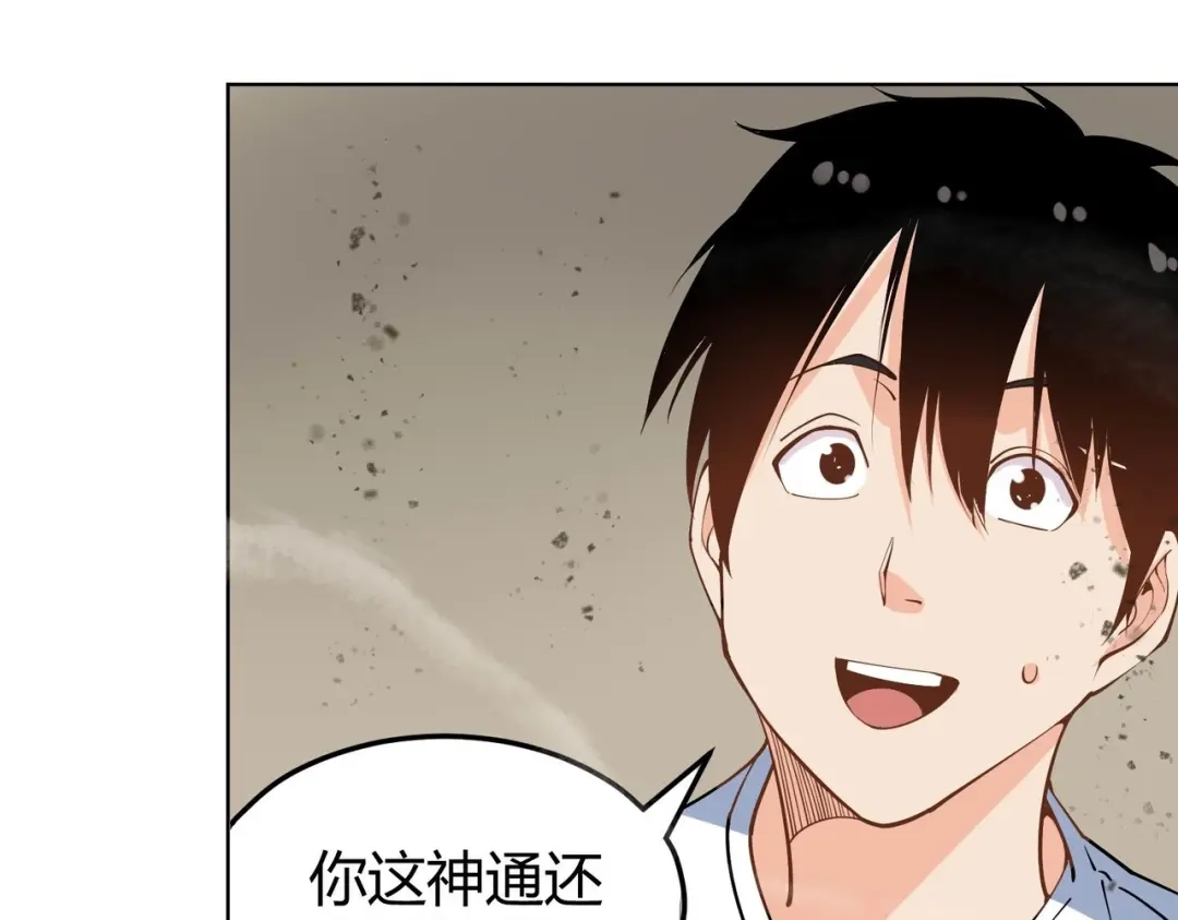 《校园护花高手》第293话 第12页