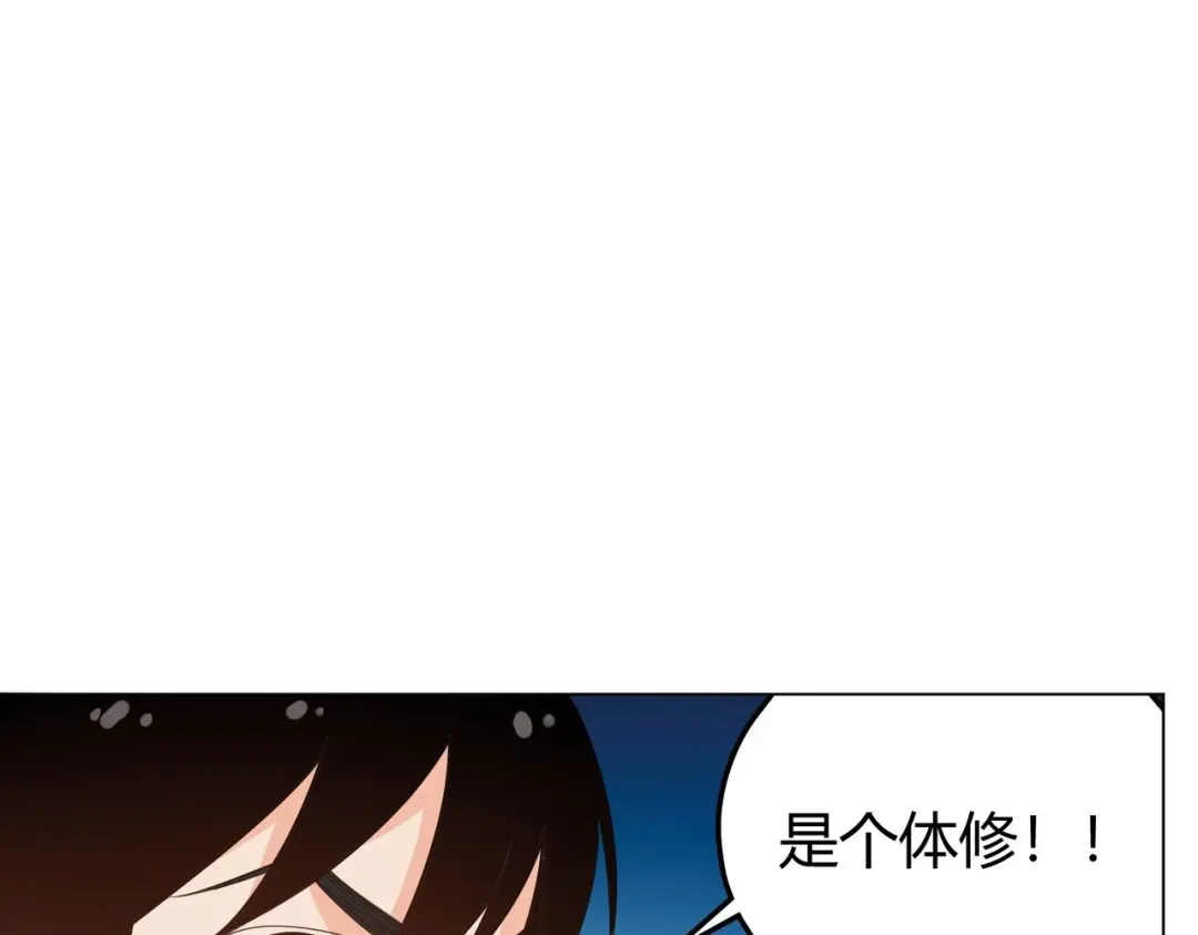 《校园护花高手》第293话 第48页