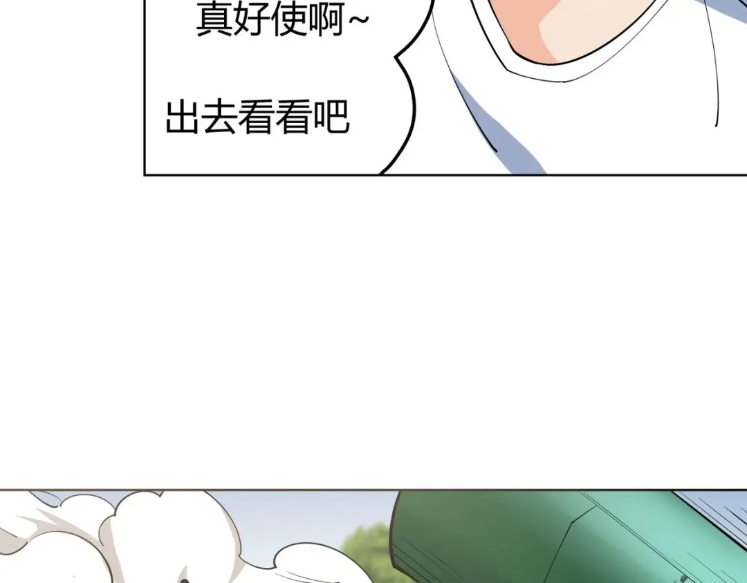 《校园护花高手》第293话 第13页