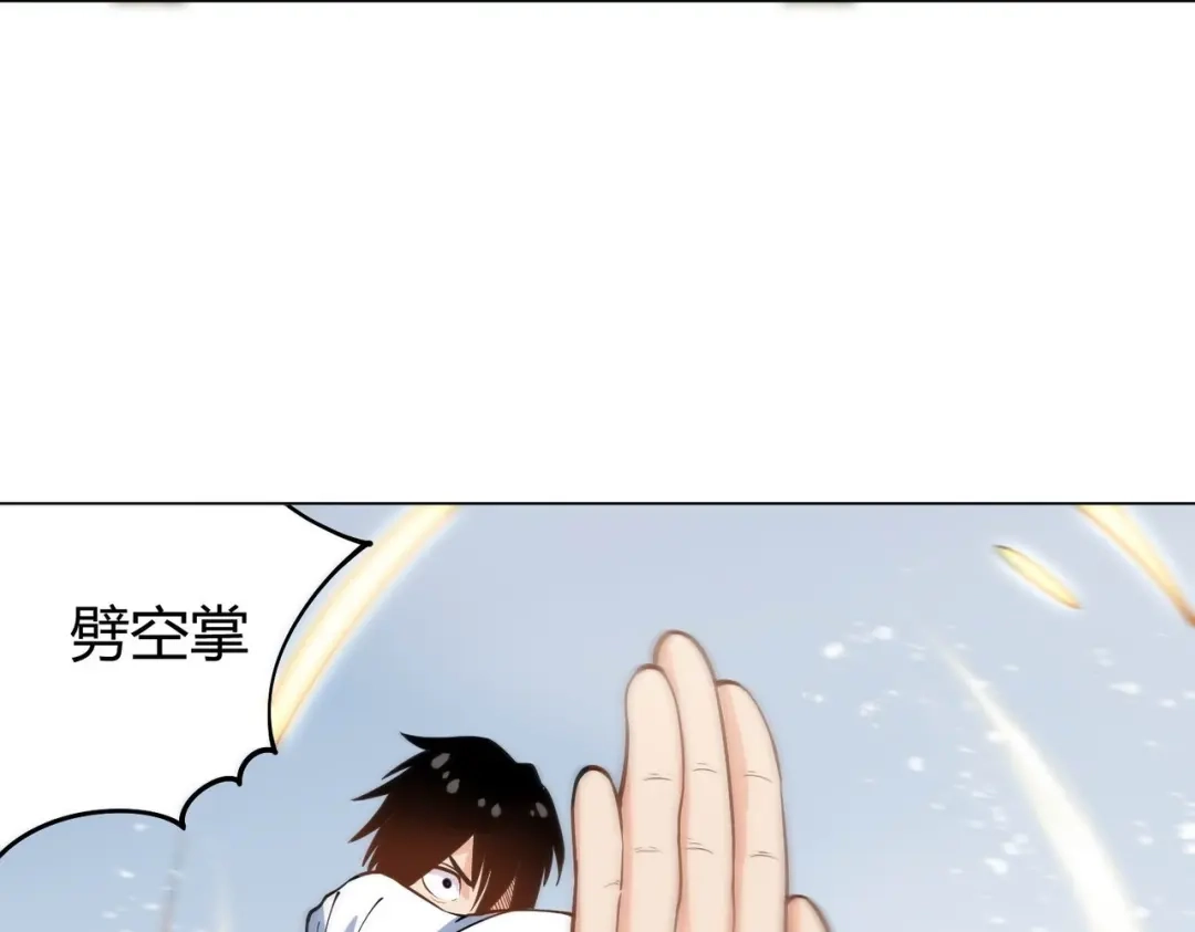 《校园护花高手》第293话 第52页