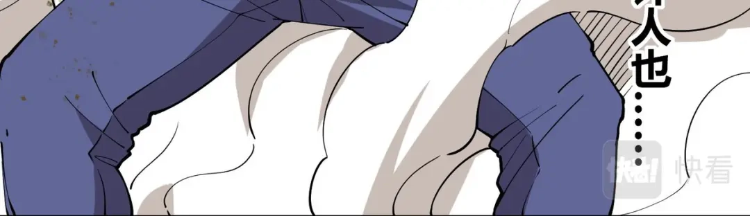《校园护花高手》第293话 第3页