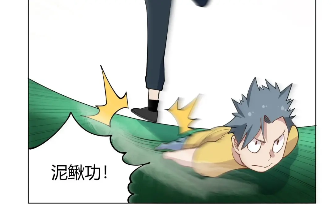 《校园护花高手》第293话 第57页