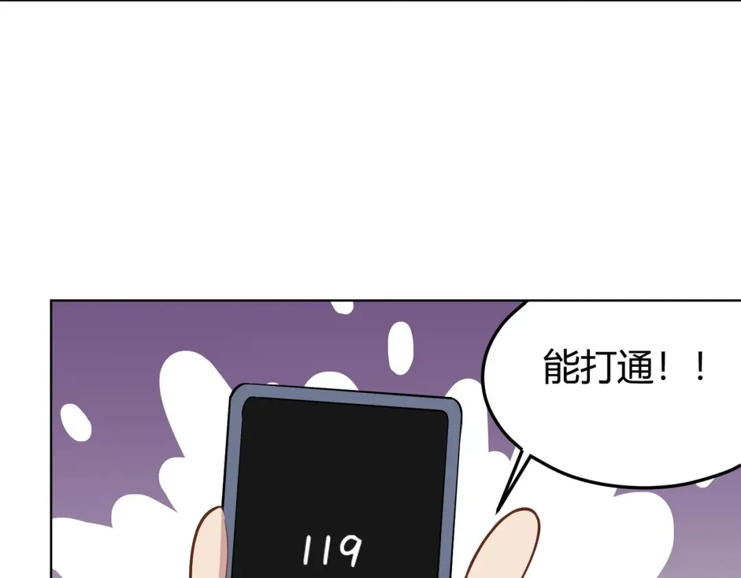 《校园护花高手》第293话 第15页