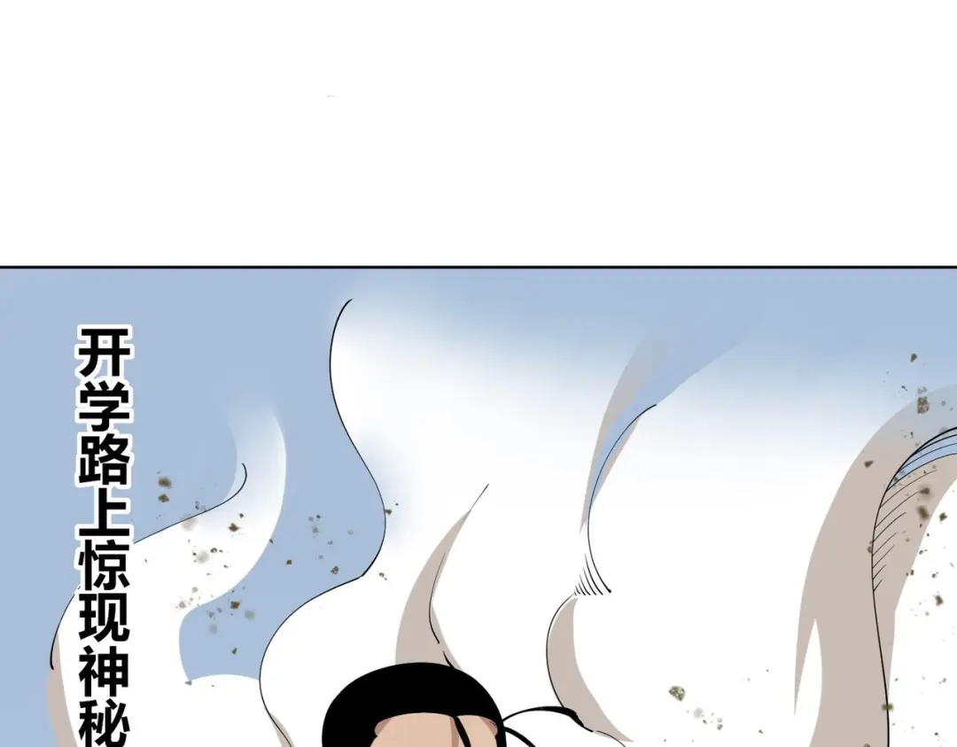 《校园护花高手》第293话 第1页