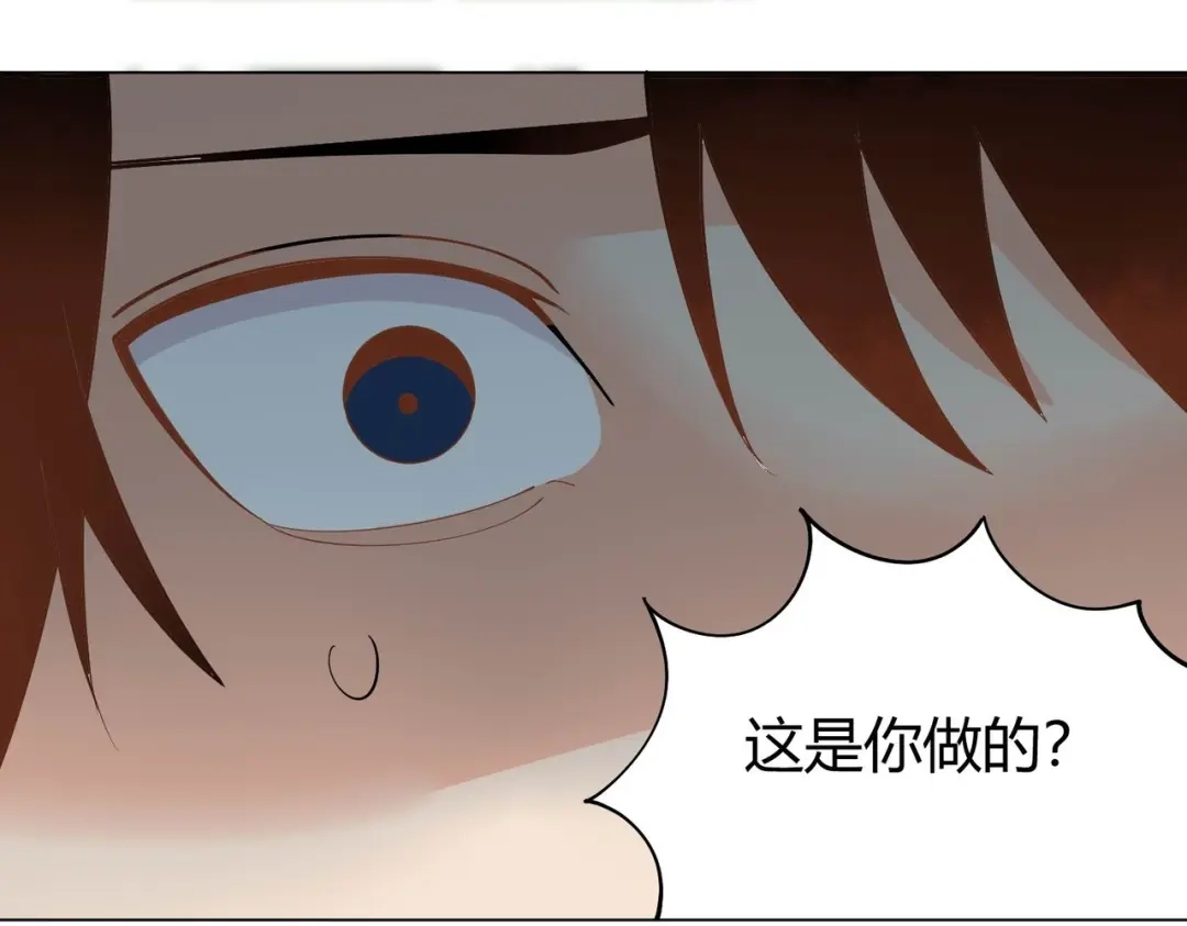 《校园护花高手》第293话 第39页